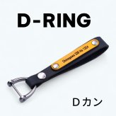名入れキーホルダー ストラップ 本革 ギフト 記念 彫刻可能 ナンバープレート 名入れ プレゼント 記念品 父の日 母の日 卒業祝い 入学祝い 就職祝い メンズ レディース 日本製 | NONINA 名入れ 父の日 母の日 敬老の日 お誕生日祝い 還暦祝い お祝い ギフト クリスマスプレゼント バレンタイン 贈り物 愛車キーケース 愛車キーホルダー【送料無料】