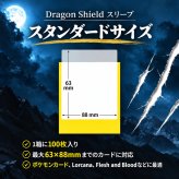 【ラッピング無料】Dragon Shield ドラゴンシールド マット ノングレア スタンダード 100枚入り Black V2 Blue Blood Red Forest Green カードスリーブ ポケモンカード MTG