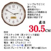 名入れ  壁掛時計 SEIKO セイコー 電波時計 想刻時計 壁掛け時計 結婚祝い 新築祝い 時計 とけい