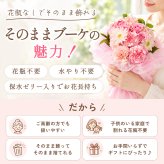 そのまま飾れるブーケ Mサイズ 花 花束 バルーン付き クリスマス 退職 入学 お返し ギフトお返し 誕生日プレゼント  送料無料 土日OK ブルーミー バラ 花瓶・水いらず スタンディングブーケ プチギフト