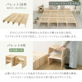 すのこベッド ベッドフレーム すのこパレットベッドハイタイプ 12枚入り 組み合わせ自由 工具不要 軽量 コンパクト 通気性 耐荷重 天然木 杉 ナチュラル 新生活