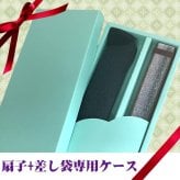 敬老の日 送料無料 名入れ 扇子 紋重ね 差し袋セット 紺色 グレー 緑 布扇子 綿扇子 名前入り プレゼント 男性用 着物 浴衣 和小物 メンズ 紳士 和装 記念品 ノベルティ 誕生日プレゼント 贈り物 ギフト おしゃれ お洒落 おすすめ /扇子/ ネコポス