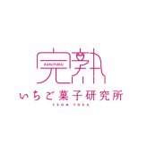 完熟いちご菓子研究所 完熟いちごロール [お中元][お歳暮] ※送料無料(北海道・沖縄・離島への配送不可)