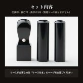 法人印鑑 3本セット 黒水牛 代表印 銀行印 角印 ケースなし DDQ 会社印 実印 印鑑 はんこ 会社設立 即日発送 ラッピング付き 永年保証 ギフト 開業祝い