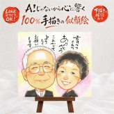 結婚式の記念に、お祝いの場を明るくする似顔絵です。 ギフト サンクスボード 似顔絵 贈り物 プレゼント 名入れ 手描き 結婚式 感謝 サンクスボード お祝い 披露宴 同僚 職場 友達 新郎新婦 修正無料 名入れ 下書き確認 似てる 喜ばれる 実績多数 宝物 宝物 新郎新婦ギフト サンクスボード 入籍 婚礼 オリジナル 節目 メモリアル ウェディングギフト 色紙 大人数 闘病中の方への励まし