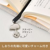 ブックカバー 文庫本 スヌーピー SNOOPY かわいい おしゃれ A6 しおり付き チェック柄 本カバー 文庫本カバー 文庫カバー 布 汚れ防止 ワンポイント ブラック ブラウン ベージュ 水色 本好き 読書好き 文房具 キャラクター グッズ 誕生日 プレゼント プチ ギフト PEANUTS