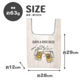 面白ろエコバッグ コンパクト AND PACKABLE テクノプライム MBHS ミニマルシェバッグ アンドパッカブル 畳める エコ トート エコバッグ 綿 コットン 綿素材 インド 小さめ 小ぶり 小学生 中学生 高校生 女子中学生 JK 女子高校生 レディースバッグ 面白い おもしろ