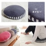 クッション フロア マイクロファイバー 無地 『エルマー』 約50R×5cm