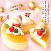 ＼早割！／ クリスマスケーキ クリスマスプレゼント 予約 2026 キャラ チーズケーキ ブルーベリー 金時芋 スイートポテトキャラクター サンタ ケーキ スフレチーズケーキ 5号 4～6人 スイーツ お菓子 洋菓子 可愛い かわいい おしゃれ おいもや