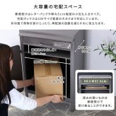 ガーデン エクステリア 宅配ボックス【courrier-クリエ-】 新生活