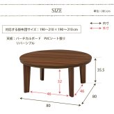 テーブル こたつ コタツ 炬燵 円形 おしゃれ 北欧 本体 薄型ヒーター 天板 リバーシブル 人気 モダン ミッドセンチュリー 木製 カフェ ABEL 〔アベル〕円形 80cmタイプ