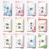 【アクリルフレーム命名書 選べる74種類】飾りやすいサイズ かわいい おしゃれ 命名書 命名紙 命名 印字 赤ちゃん 出産祝い 男の子 名入れ 女の子 アルバム 内祝い 絵本 兄弟 お揃い 写真たて 妻 名前入り フォーマル ママへ ママ用 メッセージ付き