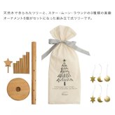 NEIN MARKE クリスマスツリーセット[木製 卓上 クリスマスツリー 小型 ミニ おしゃれ 北欧 天然木 パイン材 真鍮 オーナメント付き ミニツリー クリスマス飾り コンパクト スリム 収納袋付き インテリア 雑貨 置物 オブジェ] 即納