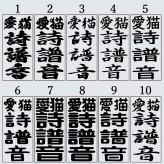 【喧嘩札】迫力のある1cm極厚！超深堀 国産紀州熊野ひのき使用　　お祭り 夏 名前札 木札 名入れ 江戸打紐 和柄 オーダーメイド プレゼント ギフト 記念品 差し札 メンズ レディース 男性 女性 ユニセックス 子供 キッズ 男の子 女の子 和柄 和装 千社札 ネックレス ペンダント 木製 伝統 けんかふだ けんか札 せんじゃ札 せんじゃふだ 夏祭り 