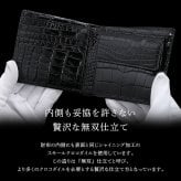 スモールクロコダイル ポロサス シャイニング 二つ折り財布 ブラック 無双 センター取り 一枚革 本革 クロコダイル財布 クロコ財布 メンズ レディース メンズ財布 レディース財布 高級財布 高級革財布 鰐革 ワニ革 折り財布 折りたたみ財布 4FA (06002008r)