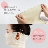 潤いシルク入りおやすみマスクネックウォーマー シルクマスク 就寝用マスク フェイスカバー フェイスマスク 保湿 ナイトマスク 乾燥対策 のど 喉 首 温活 冷え対策 薄手 洗える 2way 息苦しくない おしゃれ シルク 絹 綿