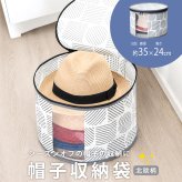 帽子 収納ケース 不織布 通気性がいい 透明窓付き 中身が見える ほこり防止 布 収納袋 クローゼット 押入れ 収納 保管 ハット キャップ ニット帽子 帽子収納袋 おしゃれ 軽量 軽い 収納ボックス 積み重ね 重ねて収納 帽子収納袋 北欧柄 【送料無料】【有料ギフトラッピング対象品】