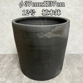 テラコッタ植木鉢 陶器製 おしゃれ 大型 シンタンビ 203 シリンダー L 12号 φ37×H37cm 素焼き 北欧 かわいい 鉢カバー 屋外向け 観葉植物用 サボテン 特大 ガーデニング ベランダ 玄関 丸型 インテリア プランター 深型