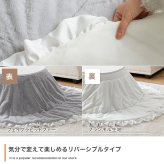 こたつ布団 楕円 コタツ布団 フリル付き 炬燵布団 毛布 こたつ掛け布団 Chucola チュコラ リバーシブル 薄掛け 軽量 丸洗い 洗濯可 洗える 190cm×220cm 上掛け リビング ダイニング 一人暮らし 省スペース コンパクト ポリエステル 新生活