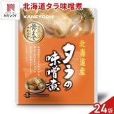 北海道産 タラの味噌煮 24パック 鱈 煮付け 海鮮惣菜 レトルト パウチ おつまみ おかず