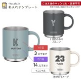 名入れ マグカップ サーモス マグ ペア セット Thermos 350ml 450ml JDS-351C JDS-451C JDS-352C JDS-452C 食洗器対応 スタッキング お揃い グラス 結婚祝い 夫婦 両親 カップル 記念品 名前入り おしゃれ 母の日 ギフト ラッピング 実用的