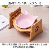 猫用フードボウル 通販 ペット用食器台 陶器製ボウル 斜め高さ調整 食べやすい猫食器 おしゃれな猫型皿 木製スタンド セラミックボウル キャットフード入れ エサ皿水入れ かわいいペット用品 首に優しい設計 傾斜付き食器台 シングルボウル 餌皿スタンドセット 陶器