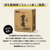 冬ギフト プレゼント お酒 ドリンクギフト おしゃれ 日本酒 銘酒五つ星 日本酒 純米大吟醸1本 大吟醸4本 飲み比べ 720ml×5本セット純米大吟醸 セット ミツワ酒販 秋田 新潟 兵庫 京都 地酒