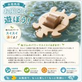 [日本製安心おもちゃ]　かめ(水陸両用木のおもちゃ)日本グッドトイ受賞　[お風呂で遊ぼう！ひのきの香り 赤ちゃん おもちゃ 6ヶ月1歳 2歳 3歳 4歳 5歳 誕生日 出産祝いにお薦め♪床は輪ゴムを2本使うのがおススメ お風呂で遊ぶ時は輪ゴムを1本にしたほうがゆっくり進みます。男の子＆女の子 カタカタ 木育 ]
