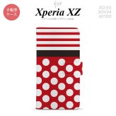 【手帳型 スマホ カバー ケース】【SO01J】【エクスペリア XZ 】手帳型 ケース SO-01J スマホ カバー XPERIA XZ エクスペリア ドット・ボーダー 赤 nk-004s-so01j-dr356【メール便送料無料】