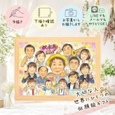 米寿祝い 似顔絵 贈り物 名入れ 手描き ギフト プレゼント 米寿 長寿 長寿祝い 88歳 誕生日 大人数 お母さん お父さん 両親 家族 修正無料 下書き確認 名入れ 宝物 似てる サプライズ 一生もの 88歳 思い出 長寿 白寿祝い 感激 闘病中の方への励まし カラフル ブライダルギフト お祝いの品 二次会 初任給 還暦祝い クリスマス キレイ 感動 贈答品