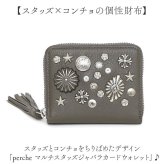 ペルケ カード入れ perche 80-06-0010 通販 カードケース ジャバラ 本革 ミニウォレット ミニ財布 スキミング防止 コンパクト 大容量 じゃばら財布 レザーウォレット レディース 小銭入れ付き おしゃれ かわいい スタッズ ジッパー財布
