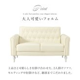 ソファ 座椅子 ホワイト調が大人可愛い2人掛け 幅122 Lyra ライラ 姫系 2人掛け コンパクト ー 二人掛け 小さめ 韓国 白 二人用 2人用 かわいい 可愛い 一人暮らし ホワイト アイボリー