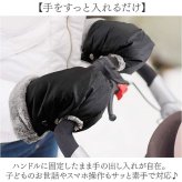 ベビーカー用 手袋 通販 ウォームマフ ベビーカー防寒 ハンドルカバー ハンドウォーマー ベビーカーミトン 防寒対策グッズ ハンドマフ ベビーカー用手袋 あったかグッズ お出かけ 防寒 冬用ベビーカー ミトン フリース手袋 ベビー用品 便利グッズ
