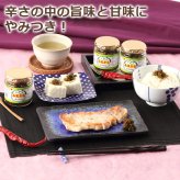 辛さの中の旨味と甘味 辛くて旨い！激辛薬味みまから ４個セット