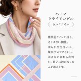 日本製 シルク スカーフ 大判 スカーフ シルク 100 伝統 横浜スカーフ 90cm 幾何学模様 柄 おしゃれ ブランド レディース 正方形 薄手 高級 シルク100% ツイル 誕生日 ギフト 還暦 祝い プレゼント ピンク パープル ベージュ 冷房対策 軽量 持ち運び スカーフ