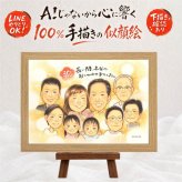記念日のお祝いに、飾って嬉しい似顔絵をお届けします。 似顔絵 退職祝い プレゼント ギフト 手描き 贈り物 名入れ 記念日 感謝 誕生日 お祝い 大人数 同僚 職場 両親 先生 名入れ 修正無料 下書き確認 実績多数 宝物 親孝行 かわいい 宝物 一生もの 定年退職 退職祝い 米寿祝い キレイ 百寿祝い ウェディングギフト イラスト 家族 メモリアルギフト 感謝の品 古希祝い 快気祝い オリジナル