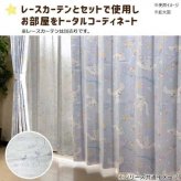 カーテン 2枚組 100×178cm シナモロール サンリオ キャラクター 子供部屋 寝室 おしゃれ かわいい 洗える ウォッシャブル 形状記憶 窓 インテリア SB-601-S サンリオ正規ライセンス品