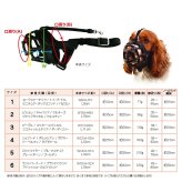 ファンタジーワールド マイティマズル No.4 しつけ 口輪 介護 犬