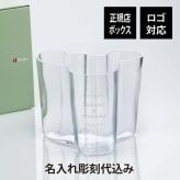 【名入れ代込み】【正規店BOX】イッタラ iittala アルヴァ・アアルトコレクション ベース 16cm クリア 名前 名入れ 彫刻 刻印 名入れギフト プレゼント 誕生日 記念日 記念品 受賞 お祝い 法人記念品 引越祝 開店祝 周年記念 花瓶 フラワーベース 北欧 フィンランド