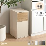 ゴミ箱 15L スリム 幅26cm 木目調 大理石柄 ストーン調 スイング式 ペットボトル対応 15L 20L おしゃれ ダストボックス キッチン リビング 洗面所 一人暮らし 北欧 モダン ホワイト グレージュ マーブルホワイト ストーングレー 組立品