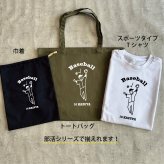 【文字オーダーOK!】部活スウェット　選べる絵柄(野球・サッカー・バスケット・バレー・テニス・卓球・陸上・ラグビー)