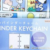 スヌーピー コミック ミニシールバインダーチャーム 文具 SNOOPY