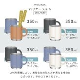 名入れ マグカップ サーモス マグ ペア セット Thermos 350ml 450ml JDS-351 JDS-451食洗器対応 スタッキング お揃い グラス 結婚祝い 夫婦 両親 カップル 記念品 名前入り おしゃれ 母の日 ギフト ラッピング 実用的