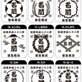 タンブラー 帆前掛け風 和柄 名前入り 創業年 商店名 彫刻 選べる15デザイン おしゃれ かわいい プレゼント ギフト 保冷 保温 面白い センス 定年退職 還暦祝い 退職祝い 男性 女性 お祝い 古希 喜寿 傘寿 米寿 卒寿 白寿 百寿 敬老の日