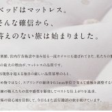 マットレス 日本 シルキーポケット silky pocketハーフクイーン 高級 高級ホテル 迎賓館 宮内 一流ホテル 正規品 ハーフクイーンマットレス ハーフクイーン マットレス単品 レギュラー
