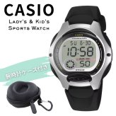 カシオ 腕時計 レディース キッズ 子供 ブラック シルバー デジタル 海外モデル 逆輸入 10年電池 50m防水 LEDライト 小さめ 軽量 学生 入学祝い 誕生日 プレゼント ギフト CASIO 収納ケース付き 成人 卒業 入学