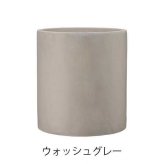 植木鉢 大型 おしゃれ ファイバークレイ エイリアス シリンダー Wグレー 40cm 鉢 観葉植物 室内 屋外 ガーデニング プランター 円柱 鉢植え 植木ばち 鉢カバー 庭 ベランダ テラス 玄関 軽量 丈夫 鉢皿不要