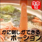 生ズワイガニ ポーション 1kg (3L〜2Lサイズ) [特大 むき身][送料無料]  かにしゃぶ 刺身用 殻剥き済み カニ鍋 ずわいがに 冷凍 魚屋直送 お歳暮 御祝 ※北海道、東北、沖縄は送料別途加算