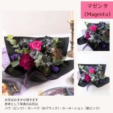 【BlackGemハロウィンのフラワーアレンジメント】 即日発送　レビューを書いて送料無料　生花 アレンジ 誕生日に 色を選んで 花はおまかせ ワンサイドタイプ 生花 アレンジメント プレゼント 誕生日 結婚祝い 記念日 お見舞 送別 新築祝い 敬老の日 ウエディング  御祝 出産 ホワイトデー  お歳暮