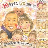 結婚30周年のお祝いに、気持ちが伝わる似顔絵をお届けします。 結婚記念日 ギフト 似顔絵 プレゼント 手描き 名入れ 贈り物 結婚30周年 記念 真珠婚 お祝い 大人数 ご両親 ご夫婦 家族 名入れ 修正無料 下書き確認 宝物 そっくり 喜ばれる 親孝行 感謝 宝物 30周年 一生もの 真珠婚 サプライズ 感動 応援 キレイ オーダーメイド ホワイトデー カラフル 披露宴 百寿祝い イラスト